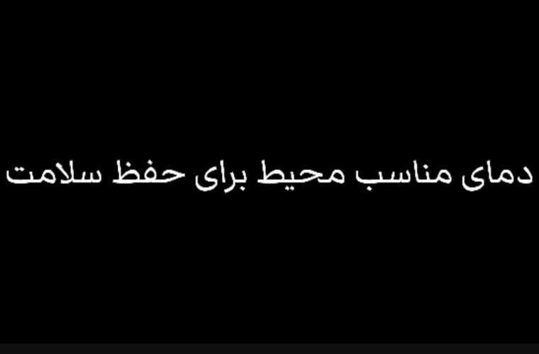 راهبردی برای فیلم/صرفه‌جویی، تاب‌آوری و کنترل ناترازی آب و برق