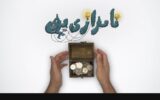 موشن/نیروگاه‌های مقیاس کوچک؛ راه‌حل بزرگ برای عبور از بحران برق