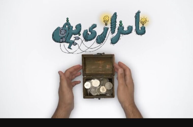 موشن/نیروگاه‌های مقیاس کوچک؛ راه‌حل بزرگ برای عبور از بحران برق