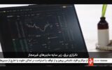 گزارشی با موضوع ناترازی برق، زیر سایه ماینرهای غیرمجاز