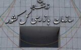 ورود بازرسی کل استان خوزستان به پاکسازی پارک ملت از وجود عرضه کنندگان دخانیات
