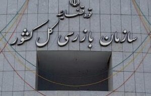 ورود بازرسی کل استان خوزستان به پاکسازی پارک ملت از وجود عرضه کنندگان دخانیات ورود بازرسی کل استان خوزستان به پاکسازی پارک ملت از وجود عرضه کنندگان دخانیات