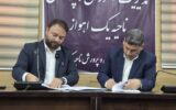 امضای تفاهم نامه تجهیز و بهرهبرداری از اولین مرکز کارورزی اهواز امضای تفاهم نامه تجهیز و بهرهبرداری از اولین مرکز کارورزی اهواز