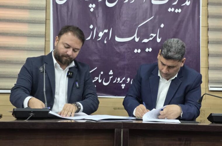 امضای تفاهم نامه تجهیز و بهرهبرداری از اولین مرکز کارورزی اهواز