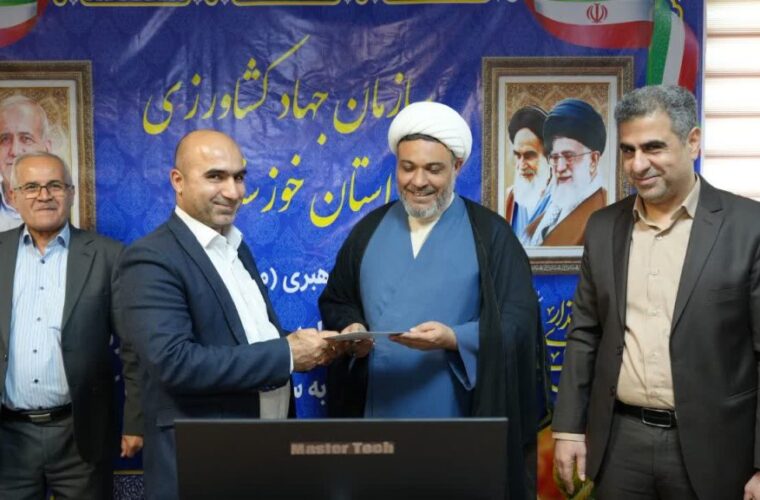 انتصاب سرپرست اداره روابطعمومی سازمان جهاد کشاورزی خوزستان انتصاب سرپرست اداره روابطعمومی سازمان جهاد کشاورزی خوزستان