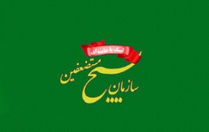 پیام رئیس سازمان بسیج مستضعفین خطاب به رهبر معظم انقلاب اسلامی