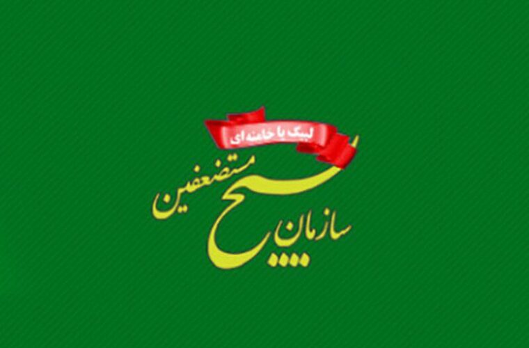 پیام رئیس سازمان بسیج مستضعفین خطاب به رهبر معظم انقلاب اسلامی