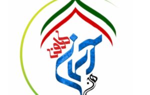 فراخوان تست بازیگری توسط گروه نمایش آسمان کارون اهواز