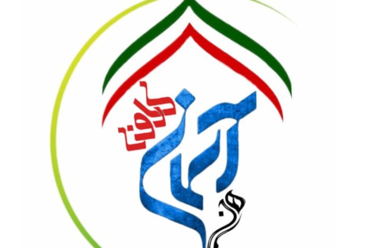 فراخوان تست بازیگری توسط گروه نمایش آسمان کارون اهواز