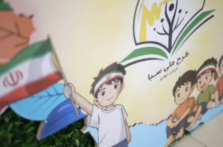 فیلم/سبا پلی میان آموزش، خانواده و آینده انرژی؛ فیلم/سبا پلی میان آموزش، خانواده و آینده انرژی؛