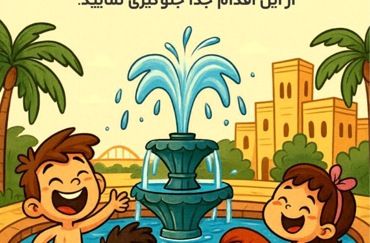 پوستر/مباحث مختلف در ایمنی برق