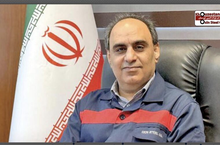 مدیرعامل شرکت فولاد اکسین خوزستان : ایجاد ارزش افزوده در صنعت فولاد توسط فولاد اکسین / برنامه فولاد اکسین برای تقویت زیرساختهای تامین انرژی مدیرعامل شرکت فولاد اکسین خوزستان : ایجاد ارزش افزوده در صنعت فولاد توسط فولاد اکسین / برنامه فولاد اکسین برای تقویت زیرساختهای تامین انرژی