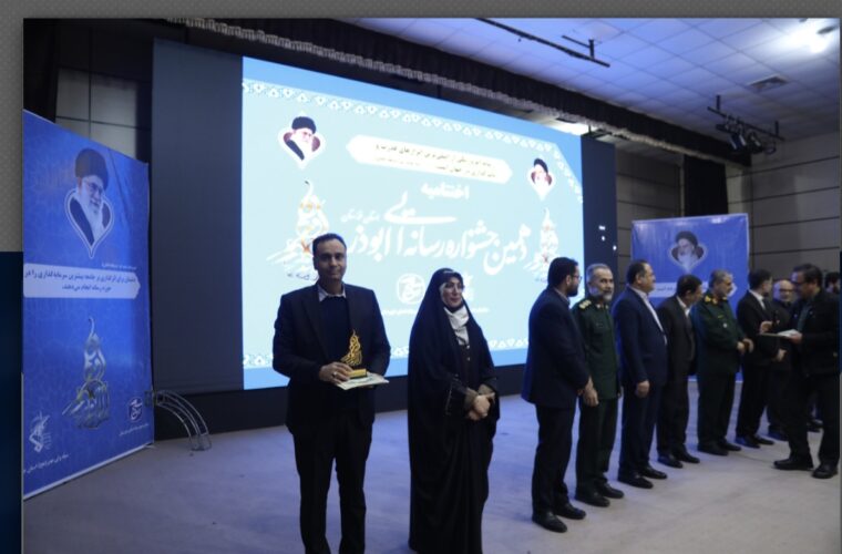 تقدیر از روابط عمومی شرکت فولاد اکسین خوزستان در جشنواره رسانهای ابوذر تقدیر از روابط عمومی شرکت فولاد اکسین خوزستان در جشنواره رسانهای ابوذر