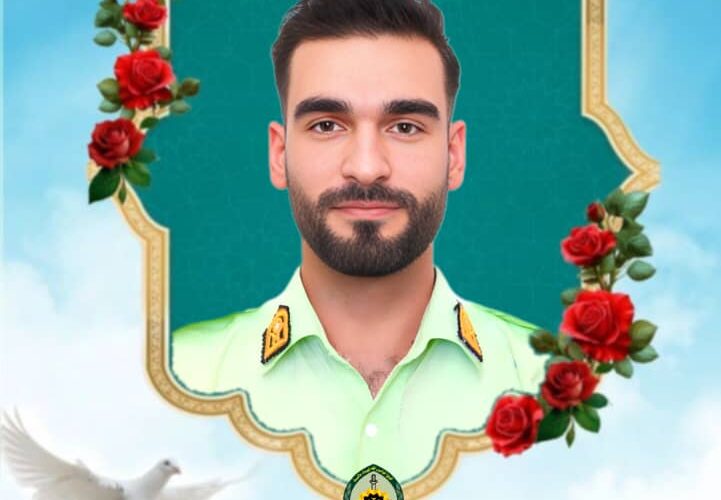 شهادت مامور پلیس اهواز در عملیات دستگیری سارقان مسلح