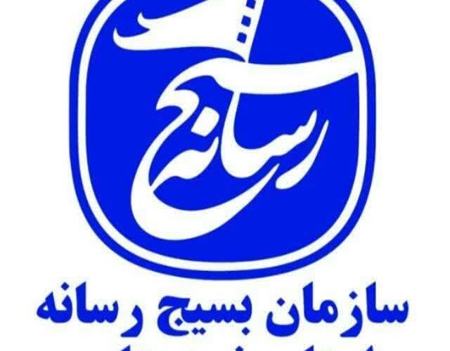 دعوت سازمان بسیج رسانه از آحاد اهالی رسانه و ملت شریف ایران برای حضور دشمن‌شکن در راهپیمایی ۲۲ بهمن