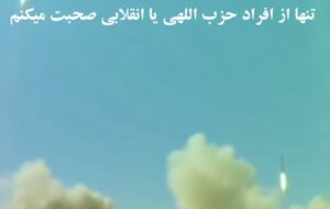 کلیپ/وحدت ملی