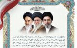 اعلام بیعت و تبریک مدیرعامل شرکت ملی حفاری ایران به محضر مقام معظم رهبری حضرت آیت‌الله سیدمجتبی حسینی خامنه‌ای (مدّظلّه‌العالی)