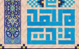  ترانه رمضانپور دانش آموز خوزستاني  موفق به كسب مقام اول در رشته شعر جشنواره ملي (مشق انتظار )شد