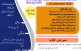 کنگره بین‌المللی مارلیک: دانش و نوآوری در گستره رشته‌ها رویدادی علمی است که با هدف گشودن افق‌های تازه در پژوهش، گفت‌وگو و تبادل نظر میان اندیشمندان، پژوهشگران و متخصصان از حوزه‌های گوناگون طراحی شده است