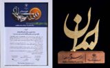 كسب عنوان برتر روابط عمومی شركت نفت و گاز اروندان در جشنواره سلام خوزستان كسب عنوان برتر روابط عمومی شركت نفت و گاز اروندان در جشنواره سلام خوزستان