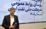 افتخاری بزرگ برای شرکت نفت و گاز اروندان؛ روابط عمومی شركت نفت و گاز اروندان به عنوان روابط عمومی برتر در سطح شركت ملی نفت ایران انتخاب شد افتخاری بزرگ برای شرکت نفت و گاز اروندان؛ روابط عمومی شركت نفت و گاز اروندان به عنوان روابط عمومی برتر در سطح شركت ملی نفت ایران انتخاب شد