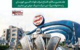۱۷ سال بالندگی