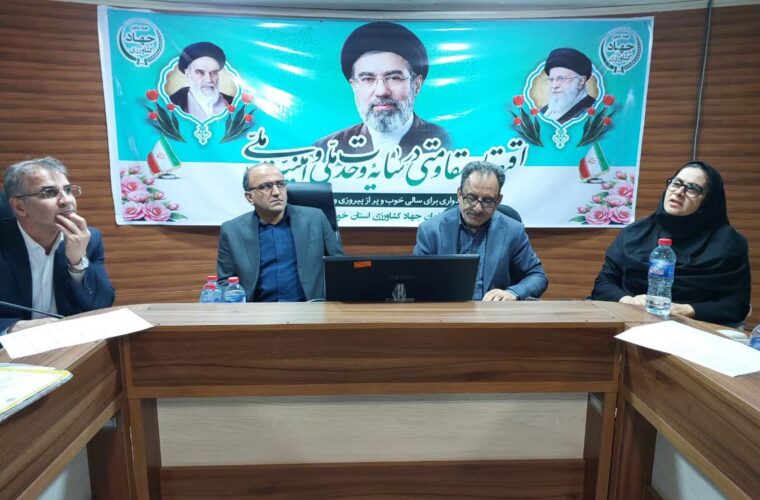 گام بلند جهاد کشاورزی خوزستان برای اشتغال‌زایی؛ موافقت با ۳۳ طرح بزرگ تولیدی در کمیسیون تبصره یک