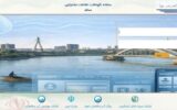 مهندس عبیداوی خبر داد بهرهبرداری از نرمافزار جدید مشترکین «سنام» مهندس عبیداوی خبر داد بهرهبرداری از نرمافزار جدید مشترکین «سنام»