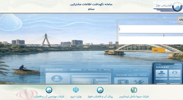 مهندس عبیداوی خبر داد بهرهبرداری از نرمافزار جدید مشترکین «سنام» مهندس عبیداوی خبر داد بهرهبرداری از نرمافزار جدید مشترکین «سنام»