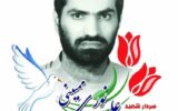 بمناسبت سالگردشهادت سردار شهید حاج علی نوری ممبینی رحمت الله علیه