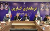 در فرمانداری کارون برگزار شد نشست بررسی چالشهای حوزه مشترکین روستایی در فرمانداری کارون برگزار شد نشست بررسی چالشهای حوزه مشترکین روستایی