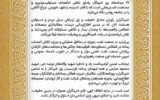 پیام رئیس روابط عمومی شركت نفت و گاز اروندان به مناسبت گرامیداشت روز خبرنگار