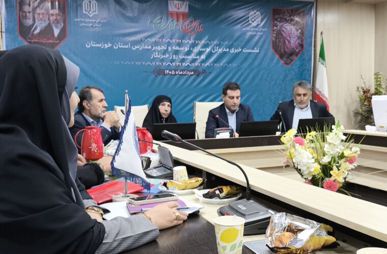 مدیرکل نوسازی، توسعه و تجهیز مدارس استان خوزستان خبرداد:احداث و تکمیل ۱۴۱ فضای آموزشی با ظرفیت ۵۵۰ کلاس درس در یک سال گذشته مدیرکل نوسازی، توسعه و تجهیز مدارس استان خوزستان خبرداد:احداث و تکمیل ۱۴۱ فضای آموزشی با ظرفیت ۵۵۰ کلاس درس در یک سال گذشته