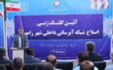 رامهرمز در مسیر نوسازی شبکه آبرسانی؛ اجرای طرح ۴۰ کیلومتری با اعتبار ۱۵۰۰ میلیارد ریال