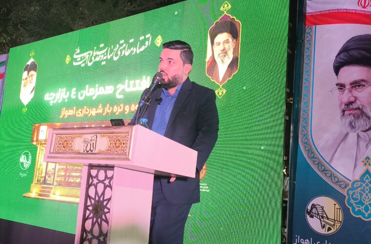 افتتاح ۴ بازارچه میوه تره بار اهواز/سرمایهگذاری یک همتی بدون استفاده از بودجه عمومی شهرداری افتتاح ۴ بازارچه میوه تره بار اهواز/سرمایهگذاری یک همتی بدون استفاده از بودجه عمومی شهرداری